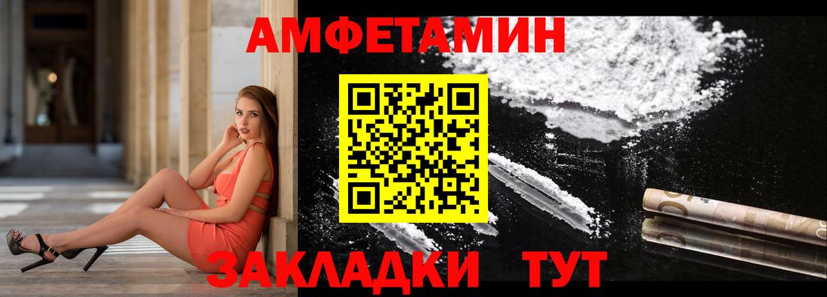 Amphetamine Розовый  АМФЕТАМИН  Лосино-Петровский  Вход с VPN  Амфетамин 