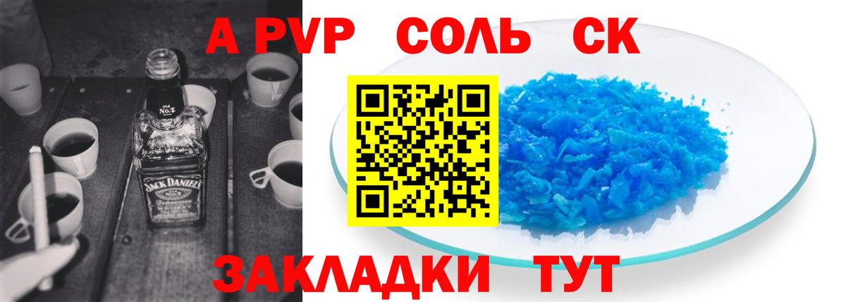 A-PVP мука  APVP крисы CK  Лосино-Петровский  Вход с VPN 