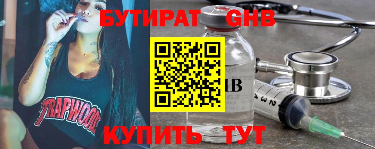 Бутират  Бутират оксана  Вход с VPN  Лосино-Петровский 