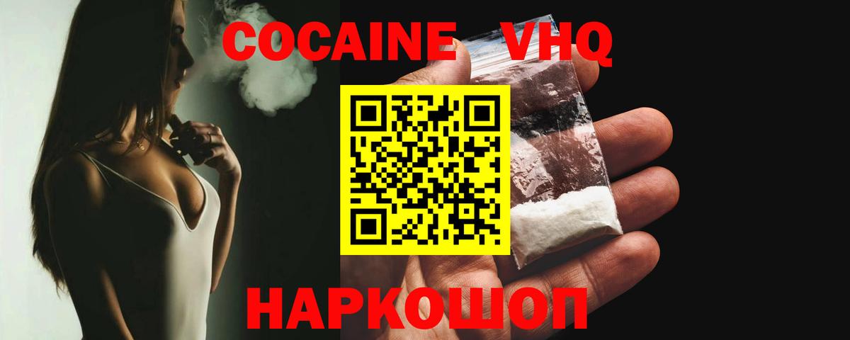 Лосино-Петровский  КОКАИН Columbia  Cocaine  КОКАИН Columbia  где найти   Вход с VPN 
