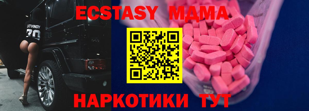 Ecstasy Philipp Plein  Вход с VPN  Ecstasy  Лосино-Петровский  Экстази MDMA 