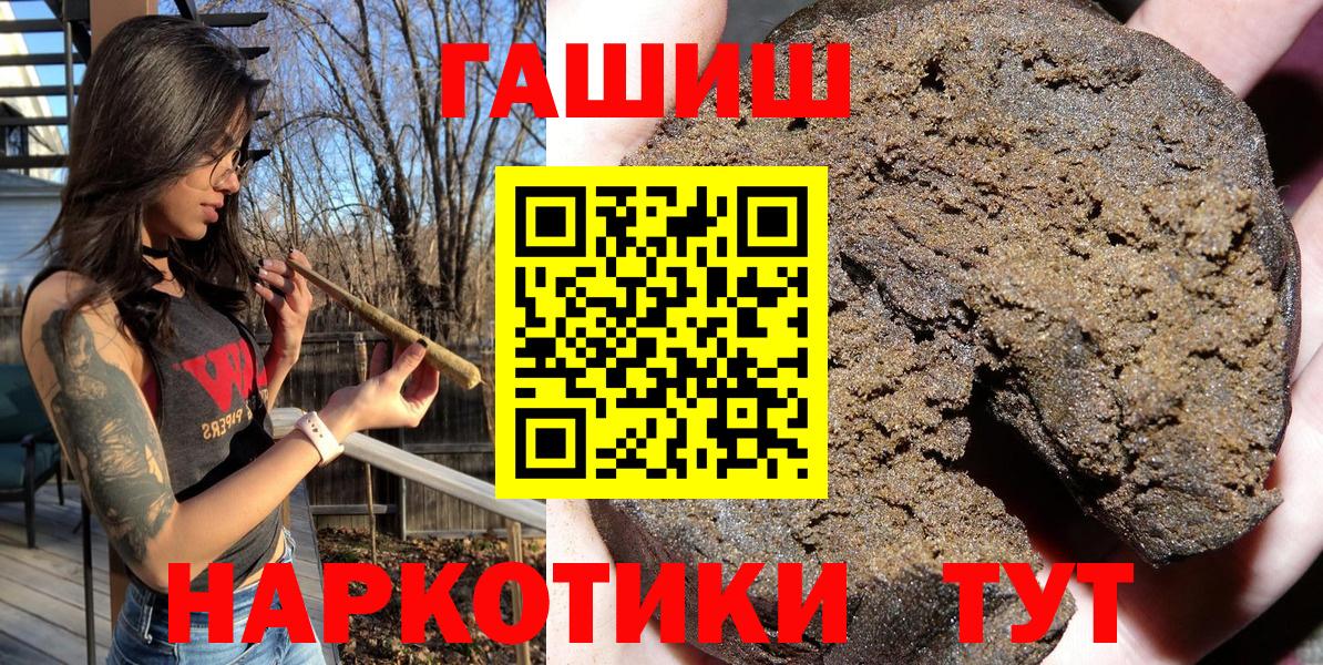 Гашиш ice o lator  ГАШИШ индика сатива  Лосино-Петровский  ГАШИШ  Вход с VPN 