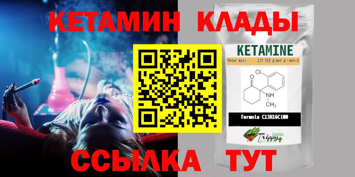 Кетамин VHQ Лосино-Петровский