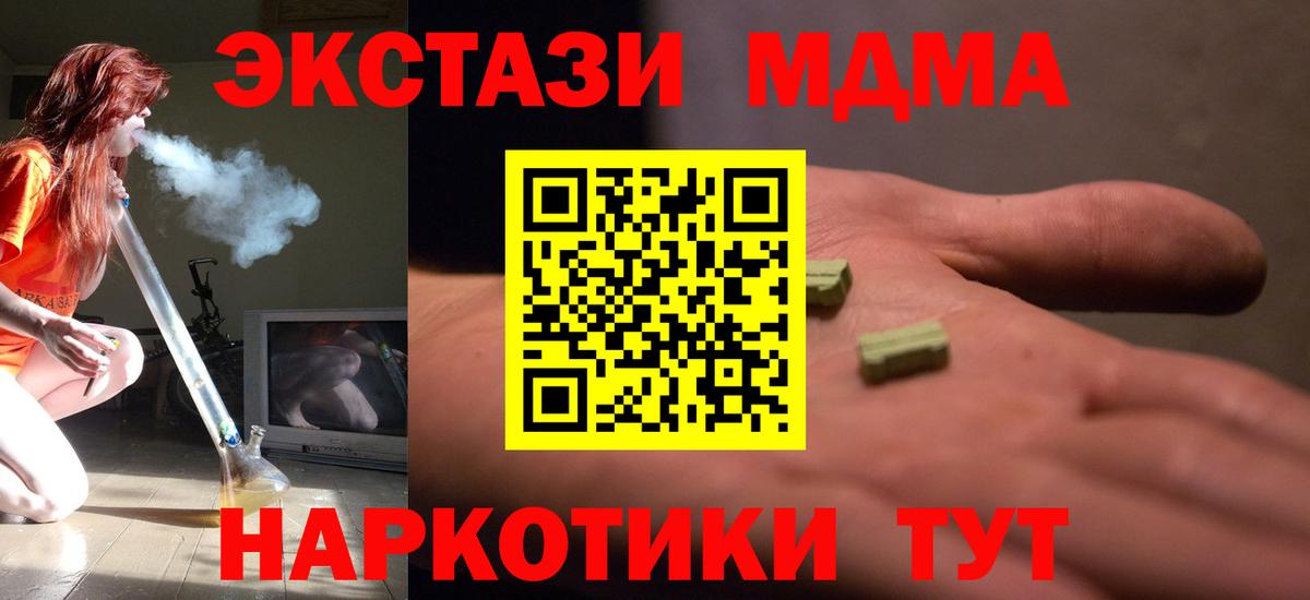 MDMA Molly Лосино-Петровский