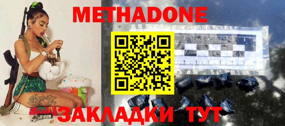 Лосино-Петровский  МЕТАДОН VHQ  Вход с VPN  Метадон белоснежный 